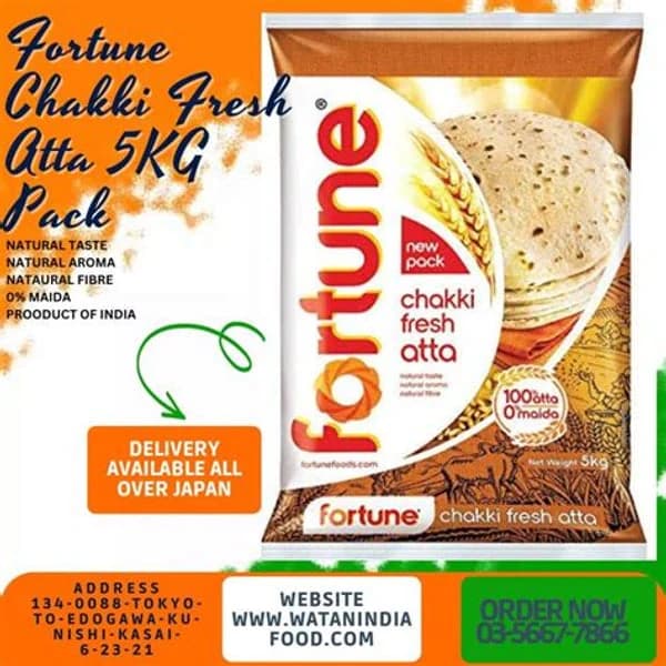 FORTUNE FORTUNE CHAKKI ATA 5KG product image