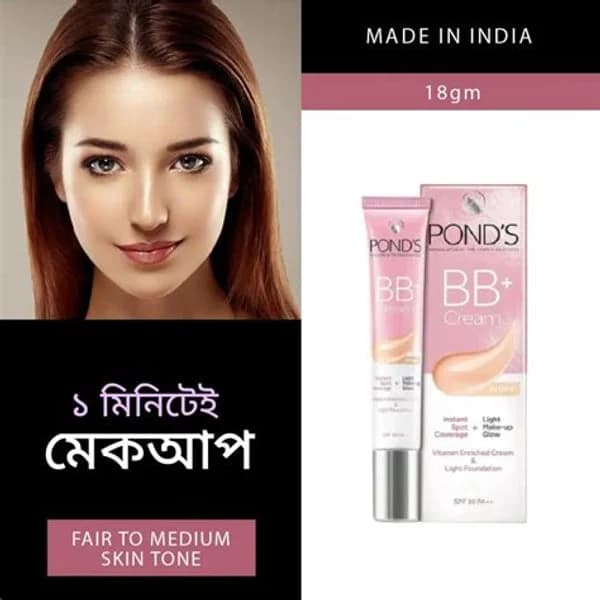 PONDS PONDS BB+ CREAM NATURAL 18GM product image