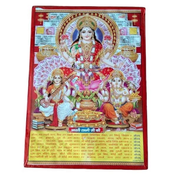 SHUBH SHUBH LABH LAKSHMI GANESH product image