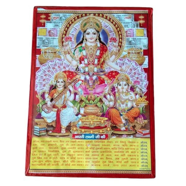 SHUBH SHUBH LABH LAKSHMI GANESH product image