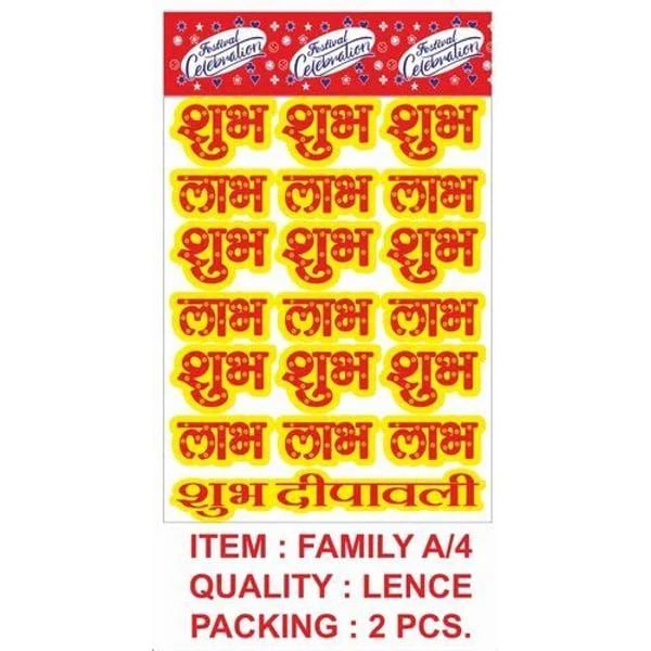SHUBH SHUBH LABH STICKER product image